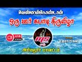 R1-SUTHAMALLI vs THATHANURKUDIKADU  [MS SPORTS TAMIL KABADDI  LIVE STREAMING] VENMAANKONDAAN-2022