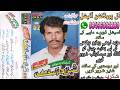 Eid Wali Raat Shahzada Asif Ali Vol 52 Old Saraiki Song Eid Song 2026 By Gull Production Official