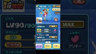 ぷにぷにリーク情報