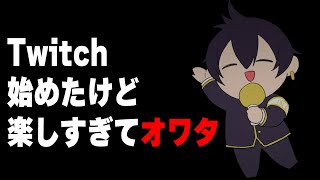 【雑談】Twitch始めたり、メインチャンネル復活に更なる進展があったり、マシュマロ読んだり、踏んだり蹴ったり【粛正罰丸/vtuber】