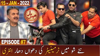 Khabarhar with Aftab Iqbal | Episode 7 | 15 January 2022 | New Show | GWAI