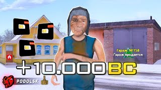 САМЫЙ УДАЧНЫЙ ЗАЛЕТ🤑 на НОВЫЙ СЕРВЕР PODOLSK🥳 СЛОВИЛ ТОПОВЫЕ Сим Карты и ТОПОВЫЙ ДОМ на  БЛЕК РАША