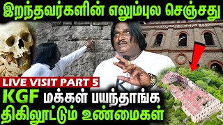 மனித எலும்புல செஞ்சது Tunnel 😳.. Thangalaan Real Story - Suresh Babu Exclusive About KGF Part 5.