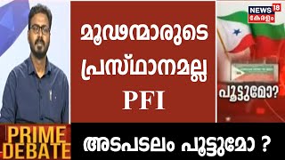 PFI Controversy | \