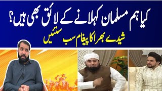 kia hum Muslim kehlane k qabil bhi hn 😢🙄 | Abdullah Vlogs