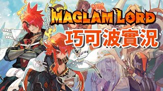 [NS] MAGLAM LORD 魔劍物語 #05