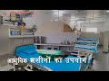 sai hospital bareilly services of sai hospital bareilly