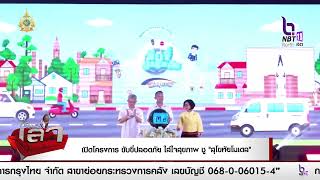 รัฐมนตรีว่าการกระทรวงสาธารณสุข เปิดโครงการ ขับขี่ปลอดภัย ใส่ใจสุขภาพ ชู “สุโขทัยโมเดล”