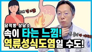 원인을 알 수 없지만 배, 등, 머리 가 아프다? 담적병 상담소에서 들어드립니다 [위담 담적병상담소]