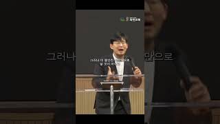 2024-01-05 ㅣ어떤 태도로 인내할 것인가ㅣ 정중혁  목사 ㅣ 과천교회 청년교구 주일 예배 설교(shorts)