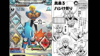 【グラブル】ボーボボ順位スキン マイページ セリフ 【原作比較】