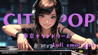 【Playlist】City Pop/東京ナイトドリーム/to work/Drive/Relax/DJ/Mix