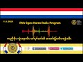 rva sgaw karen radio program 11.1.25