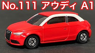 【4K】トミカシリーズ No.111 アウディ A1