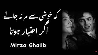 Mirza Ghalib Poetry| Mirza Ghalib  Poetry in Urdu| Ye Na Thi Hamari Kismat| Ehad E Rafta