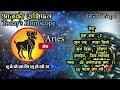 aajako rashifal magh 22 today s horoscope 5 february 2024 aajako rashifal rashifal today