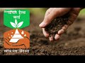 soil health in india schemes policies and organic farming with dr. biswapati mandal aad 2025