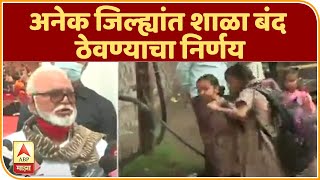 Nashik School Closed | अनेक जिल्ह्यांत शाळा बंद ठेवण्याचा निर्णय, नाशिकमधील शाळांबाबत उद्या निर्णय