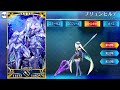 【fgo】ブリュンヒルデ マイルーム＆霊基再臨等ボイス集【fate grand order・蒼銀のフラグメンツ】