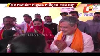 Union Minister Ashwini Vaishnaw Assures To Complete Khordha Bolangir Railway Line Soon