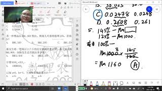 2021 06 19   《停课不停学》 初三数学统考2020