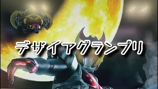 ガンバレジェンズ シンクロ神話4章【 🦊デザイアグランプリ／イベント 】