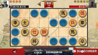 暗棋大戰：將帥相遇本平常　雙仕無力挽敗局