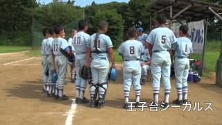 2012夏季大会準決勝王子台シーガルスVS西志津クラブ