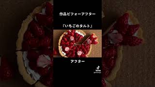 【粘土】作品リメイク集 #フェイクスイーツ #スイーツデコ #お菓子 #ハンドメイド #粘土細工  #成長記録 #成長 #ビフォーアフター #樹脂粘土 #ミニチュアフード #ケーキ #ショートケーキ