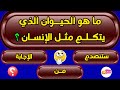 اسئلة دينية صعبة جدا واجوبتها - اسئله دينيه 30 سؤال وجواب ديني - اختبر معلوماتك الدينية يامسلم