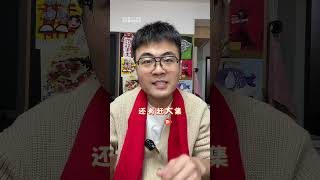 腊月二十六啥习俗 年俗 浓眉奶爸替你说 过年