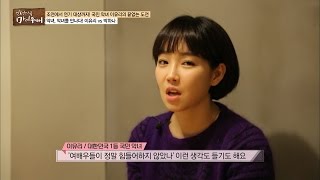 배우 박하나가 말하는 이유리의 촬영 비하인드! [마이웨이] 22회 20161124