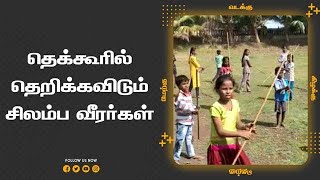 தெக்கூரில் தெறிக்கவிடும் சிலம்ப வீரர்கள்