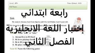 اختبار الفصل الثاني في اللغة الانجليزية سنة رابعة إ بتداائي
