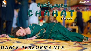 Pardesi Dhola , Chahat Baloch Dance Performance Fateh Jhang Show 2022 #sgstudio #chahatbaloch