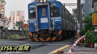 列車記錄系列 EP2 青年路平交道 #青年路平交道