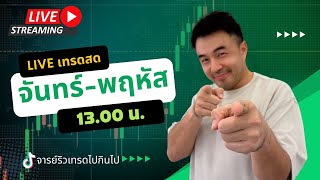 📍[8xTrade] หนาวๆ แบบนี้ ลุยตลาด Binary Option กันจ้าาา