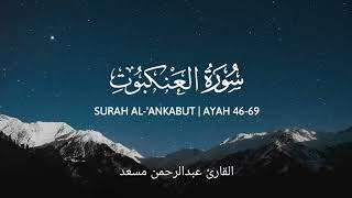 abdur Rahman mossad Quran recitation, #abdulrahmanmossad #bestquranrecitation #islam #quran