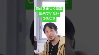 この動画の中でしか生きられないと言うことを認識できていないひろゆきメーカー #おしゃべりひろゆきメーカー