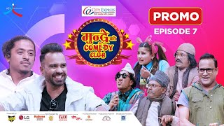 City Express Mundre Ko Comedy Club | Episode 7 PROMO | Raju Master, Balchhi Dhurbe, Mundre