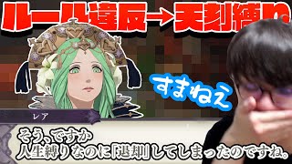 ≪ネタバレ注意≫ルール違反で難易度を最難関レベルまで引き上げてしまうも勝利する男【2022/02/02】