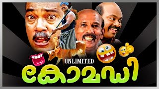 Akhila Malayalam Comedy | Kalabhavan Mani, Shajon, Machan Varghese, Mammukoya | FULL HD