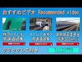 n700a n700系 700系新幹線 山陽新幹線 高速通過！japanese bullet train shinkansen