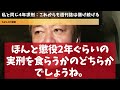 ホリエモン ガーシーに求刑4年：週刊誌は稼ぎ続ける【堀江貴文毎日切り抜き】 東谷義和　 懲役4年求刑　 論告求刑公判　 週刊誌　 文藝春秋