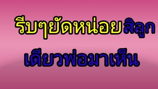 เรื่องรสชาติชีวิตในแต่ละวัน,สดชื่นๆ