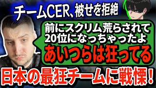 「無敵」の日本チームに被せられ、さすがのCrylix・Euriece・rpr部隊もランドマーク変更することに...【APEX翻訳】