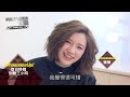 fighting吧 天團》ep9 6激戰！新團體pk賽 第一部