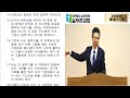 90_성경 일독 에스겔 11~17장 늘푸른교회 이장우목사