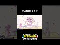 ワリオの息子！？ shorts おすそわけるメイドインワリオ ゲーム実況 ゲーム