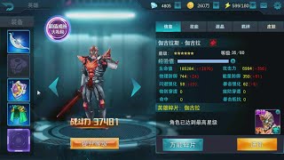 奥特曼传奇英雄：强力提升6星魔王伽古拉，应该如何操作呢？